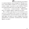 Книга "Алхимик", Пауло Коэльо - 9