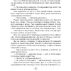 Лiтаратурнае чытанне. 4 клас. Хрэстаматыя. Пазакласнае чытаннеи (для школ з беларускай і рускай мовамі навучання), Кузняцова Л.Ф., Аверсэв - 4