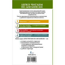 Книга на английском языке "Легко читаем по-английски. Лучшие смешные рассказы. Уровень 2", Джером К. Джером