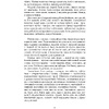 Книга "Подых навальніцы", Iван Мележ - 6