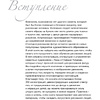 Книга "Голова и фигура человека. Выразительные позы. Полный гид по рисованию" - 7