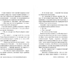 Книга "Полузащитник Родины", Александр Цыпкин - 6