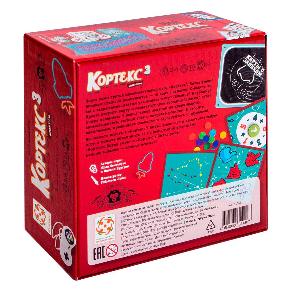 Игра настольная "Кортекс 3"  - 6