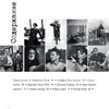 Книга "Легендарные фотографы современности и их шедевры", Лаура Магни - 4