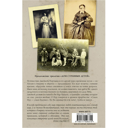 Книга "Собрание птиц", Ренсом Риггз - 12