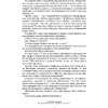 Книга "Хулиномика. Элитно, подробно, подарочно!", Алексей Марков - 5