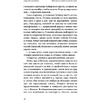 Книга "Петровы в гриппе и вокруг него", Алексей Сальников - 5