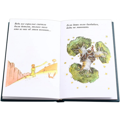 Книга на французском языке "Билингва. Маленький принц", Экзюпери А. - 3
