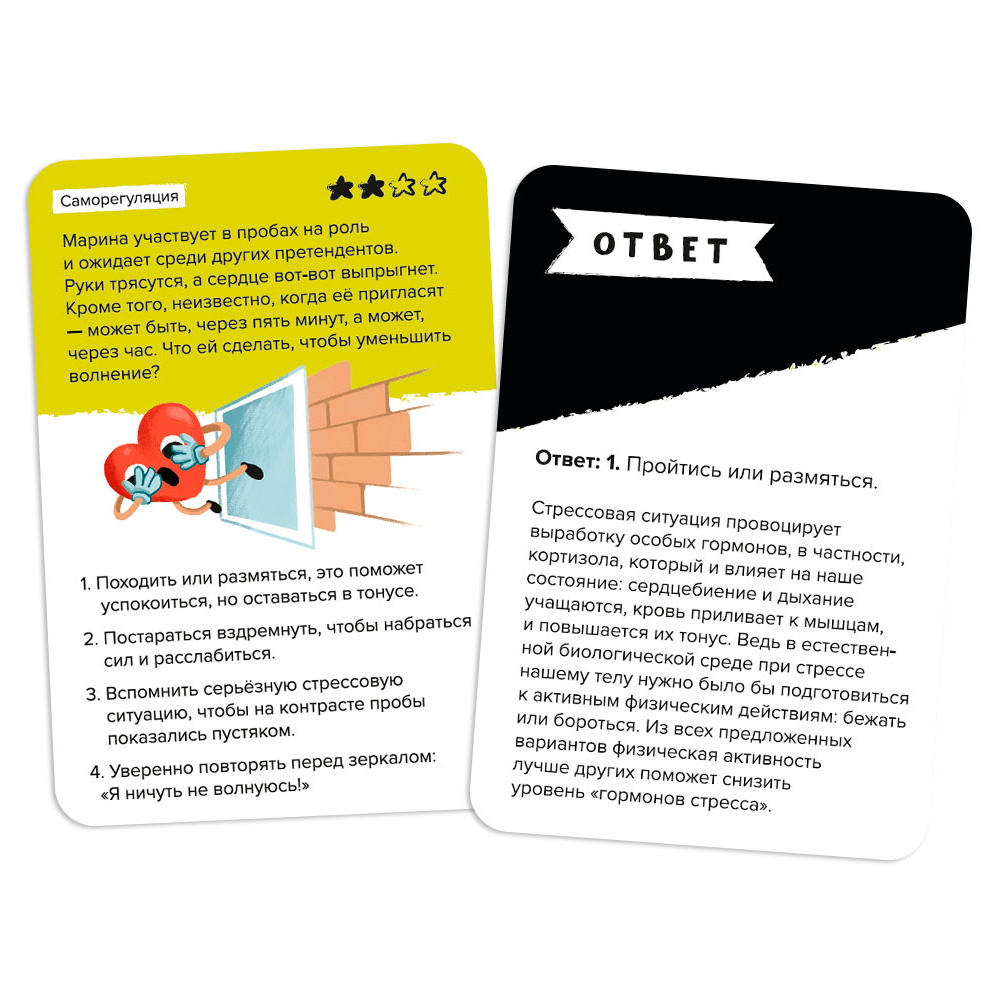 Игра настольная Brainy Trainy "Публичные выступления" - 4