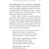 Книга "Стихотворения", Владимир Высоцкий - 12