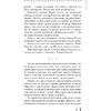 Книга "Нюрнберг", Лебедев Н. - 7