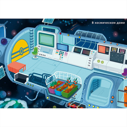 Книга "600 наклеек. Космос" - 3