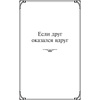 Книга "Охота на волков", Владимир Высоцкий - 4