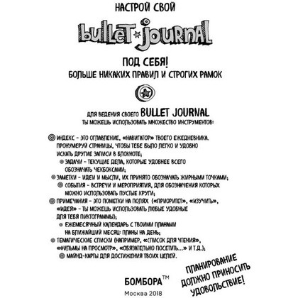 Блокнот "Bullet Journal", А5, 160 страниц, в точку, розовый - 5