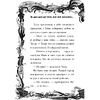 Книга "Не открывать! Магия! (#5)", Шарлотта Хаберзак - 5