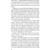 Книга "Цель-Действие-Результат. 7 простых шагов к жизни, наполненной смыслом", Моженков В. - 4