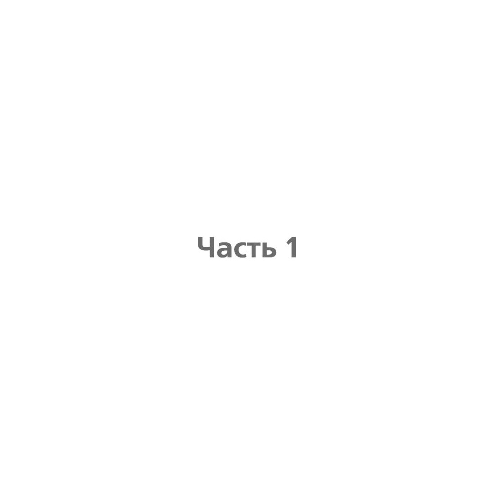 Книга "Причина остаться", Дженнифер Бенкау - 4