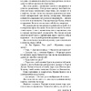 Книга "Code. Носители", Джон Маррс - 6