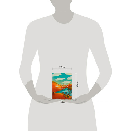 Книга "Стихотворения", Цветаева М. - 11