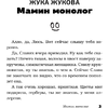 Книга "Цветы жизни, или Родителей не выбирают", Александр Цыпкин, Евгений ЧеширКо, Александр Бессонов и др. - 4
