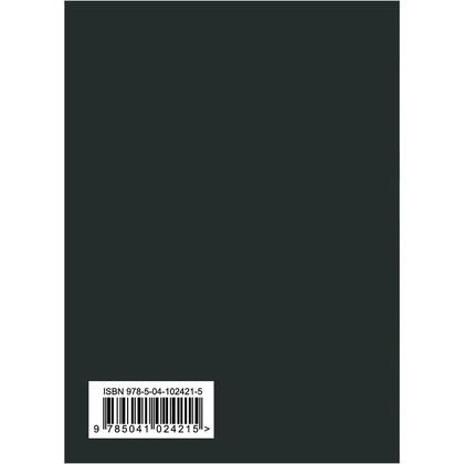 Книга "Стихотворения", Владимир Высоцкий - 14
