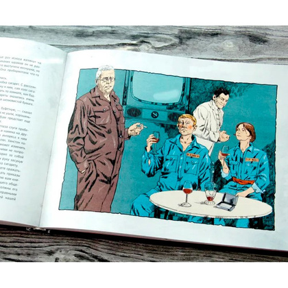 Книга "1984. Иллюстрированное издание", Джордж Оруэлл - 4