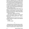Книга "Сын полка. Белеет парус одинокий", Катаев В. - 13