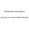 Книга "Тень и кость", Бардуго Л. - 2
