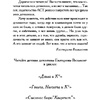 Книга "Секрет убегающей тени", Екатерина Вильмонт - 4