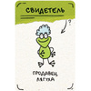 Игра настольная "Кто украл репку?" - 5