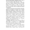 Книга "Мастер обратной связи", Елена Синякова - 4