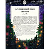 Книга "Атлас мифических существ", Клейбурн А. - 5
