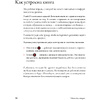 Книга "Девушка с деньгами: Рабочая тетрадь по личным финансам", Анастасия Веселко - 7