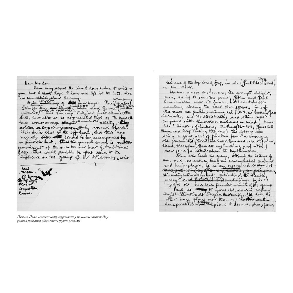Книга "The Beatles. Единственная на свете авторизованная биография", Хантер Дэвис - 6