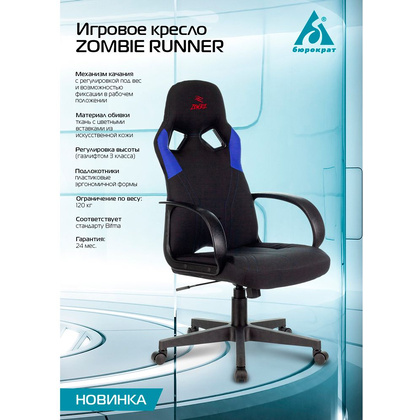 Кресло игровое "Zombie Runner", текстиль, экокожа, пластик, черный, красный - 6