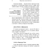 Книга "Очарование женственности", Хелен Анделин - 4