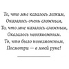 Книга  "Моё настоящее имя. Истории с биографией", Людмила Улицкая - 5