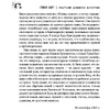 Книга "Клатбище домашних жывотных", Стивен Кинг - 10