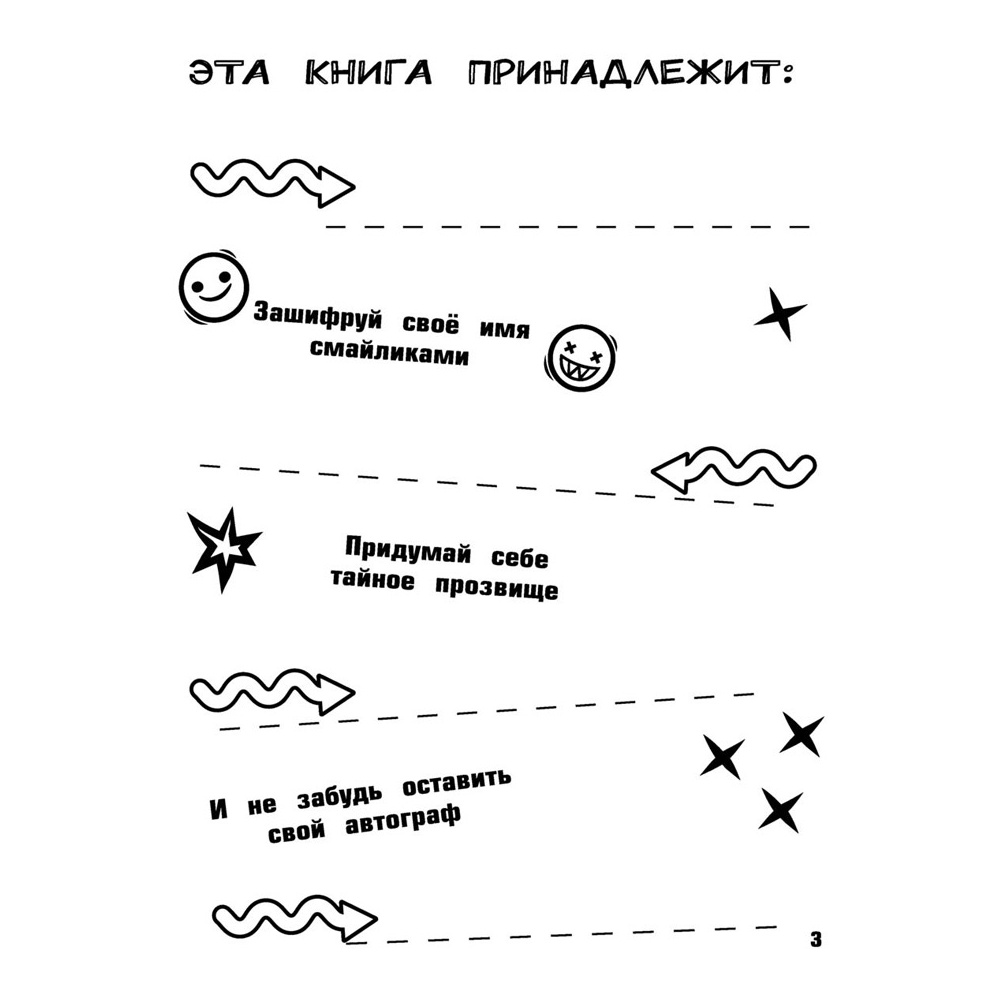 Книга "Влад А4. Большая книга челленджей", Влад Бумага - 2