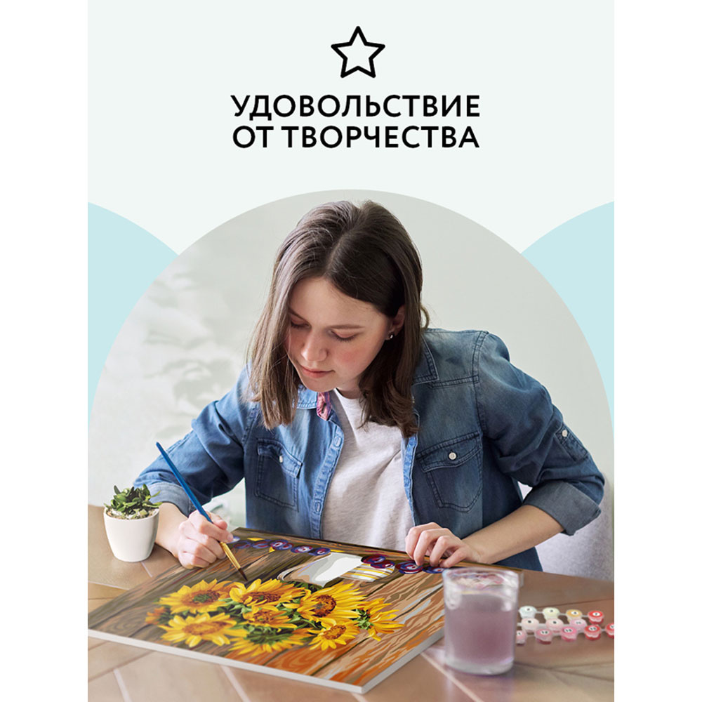 Картина по номерам "Подсолнухи и сливы" - 4