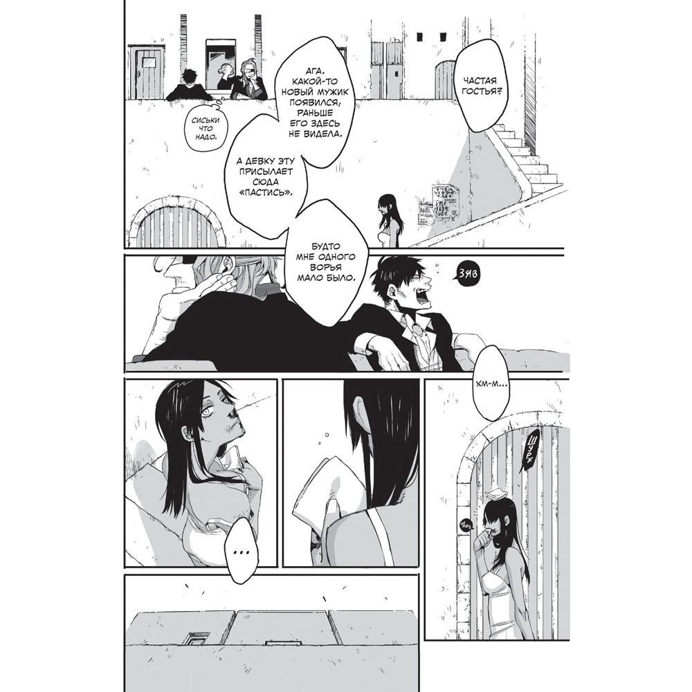 Книга "Гангста. Gangsta. Том 1", Коскэ - 10