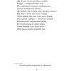 Книга "Школа Добра и Зла. Мир без принцев (#2)", Соман Чайнани - 4