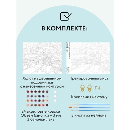 Картина по номерам "Прекрасный вид" - 3