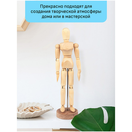 Манекен женский "Студия", деревянный, 20 см - 5