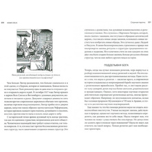Книга "Homo Deus. Краткая история будущего", Харари Ю.Н.
