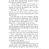 Книга "Дзiкае паляванне караля Стаха", Уладзiмiр Караткевiч  - 7