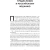 Книга "Принципы: Жизнь и работа", Рэй Далио - 5