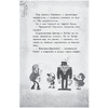 Книга "Гравити Фолз. Беги, Диппер, беги!" - 6
