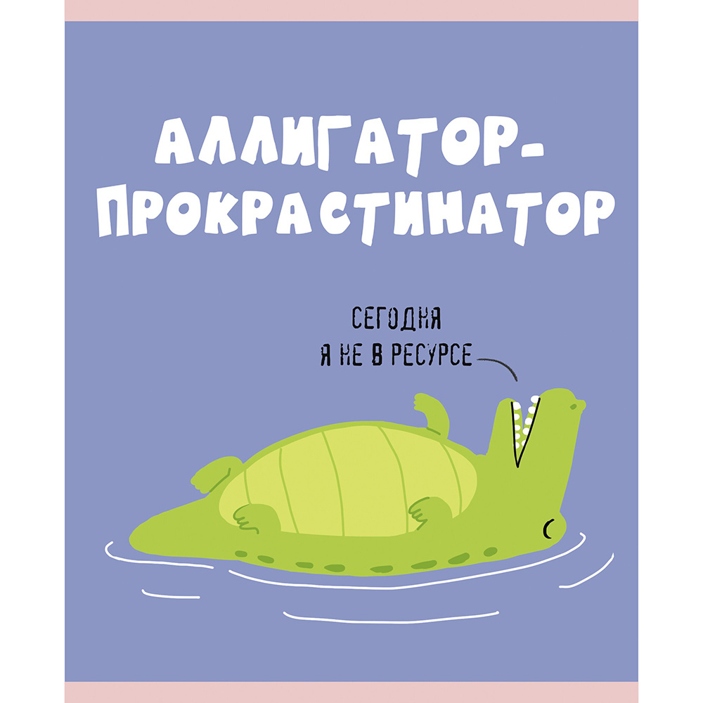 Тетрадь "Zoo команда", А5, 48 листов, клетка, ассорти - 6