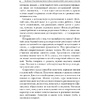 Книга "Богатый папа, бедный папа для подростков", Кийосаки Р. - 6